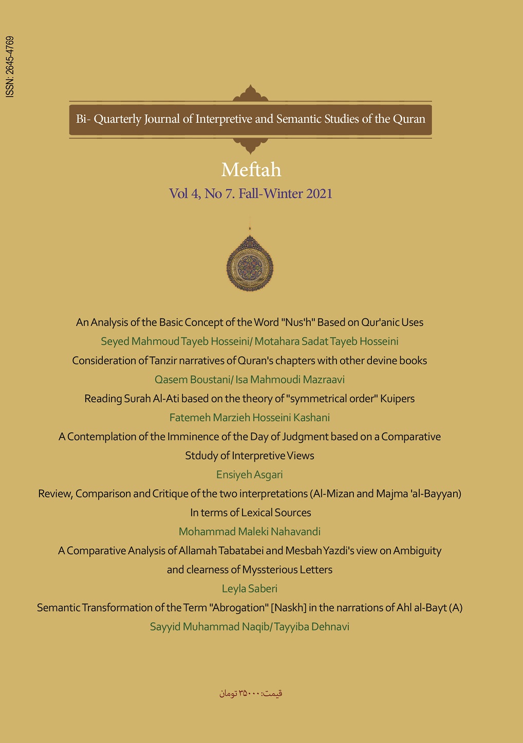 Bi-Quarterly Journal of Quranic Interpretive and Semantic Studies